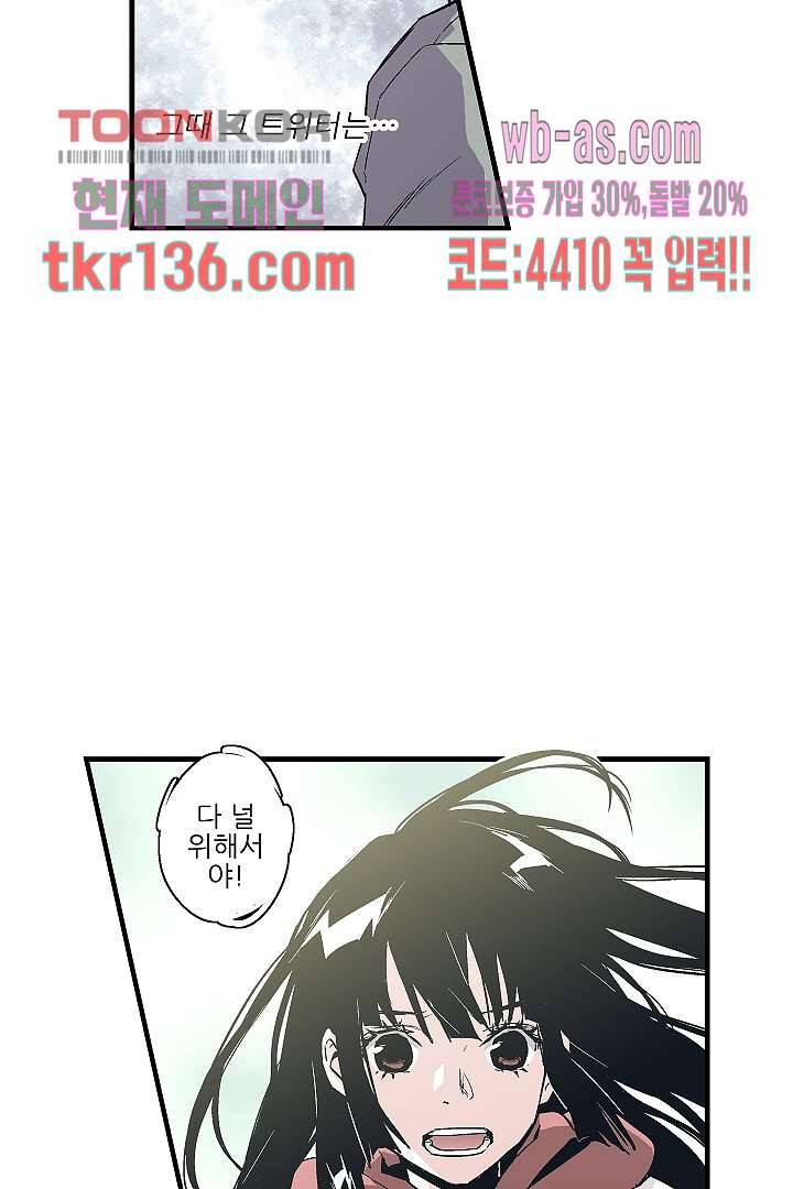 가딩 : 그녀는 나의 웬수 48화 19