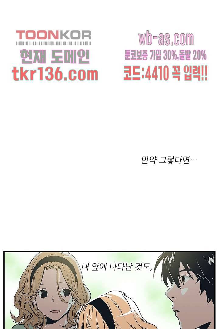 가딩 : 그녀는 나의 웬수 48화 22