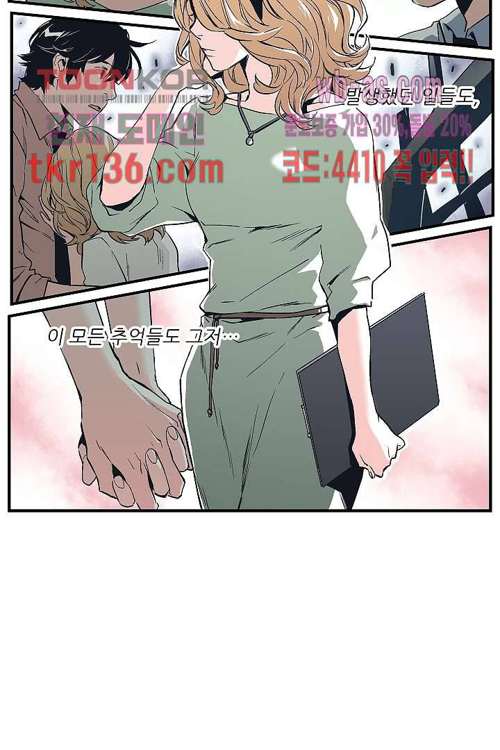 가딩 : 그녀는 나의 웬수 48화 23