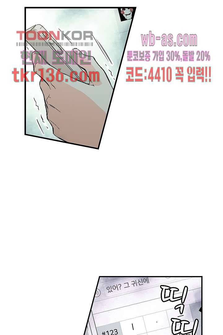 가딩 : 그녀는 나의 웬수 48화 26