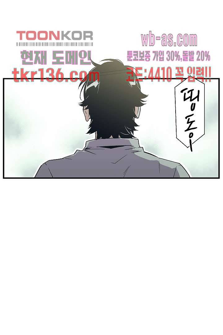 가딩 : 그녀는 나의 웬수 48화 28