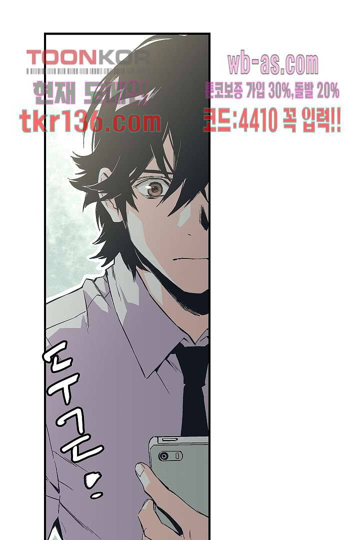 가딩 : 그녀는 나의 웬수 48화 29