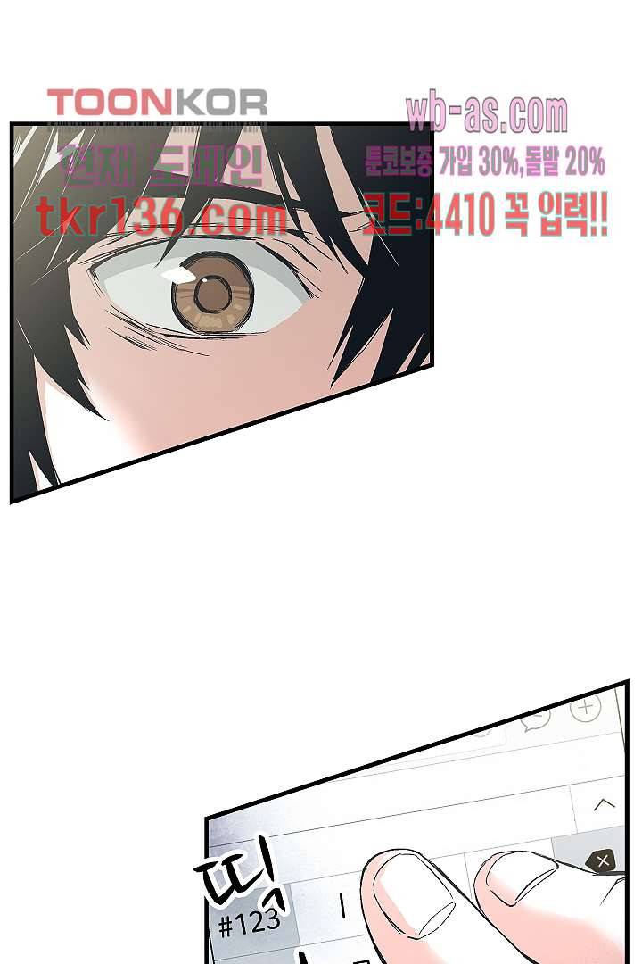 가딩 : 그녀는 나의 웬수 48화 31
