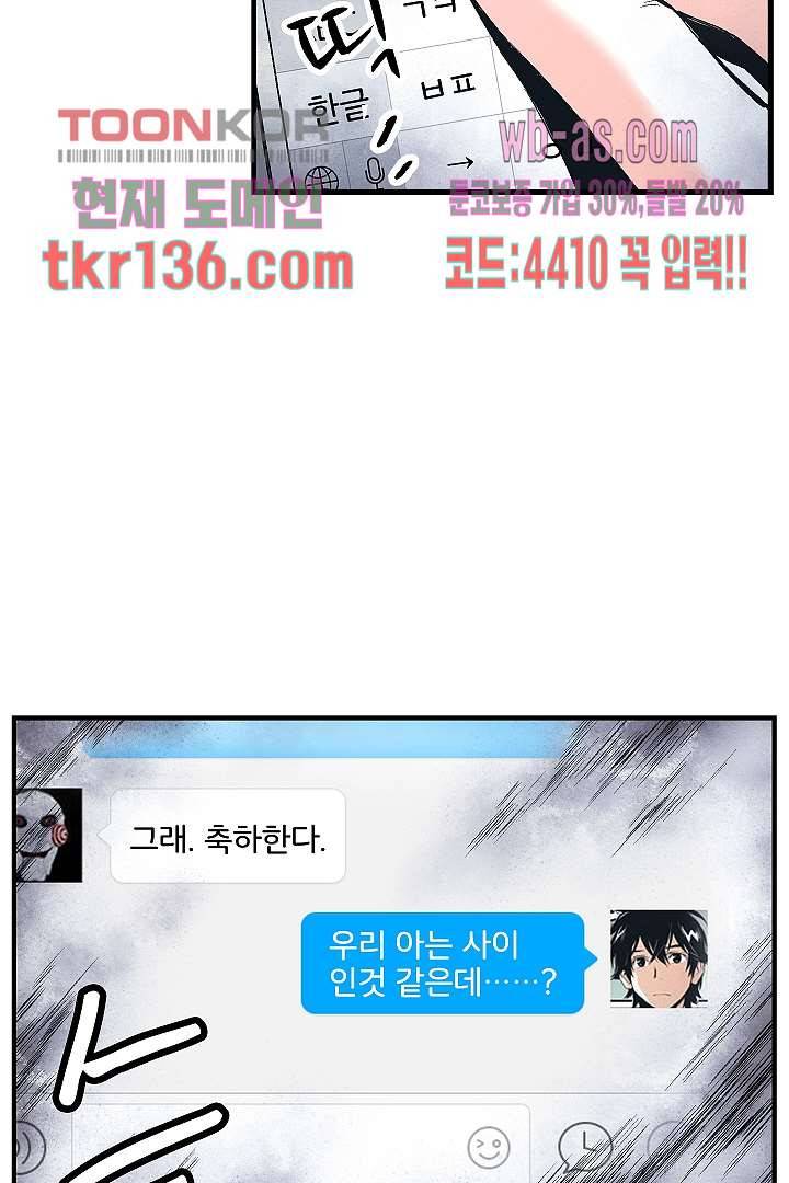 가딩 : 그녀는 나의 웬수 48화 32