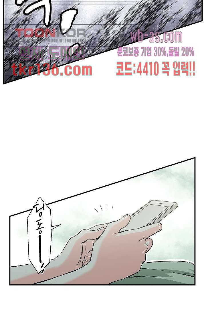 가딩 : 그녀는 나의 웬수 48화 33