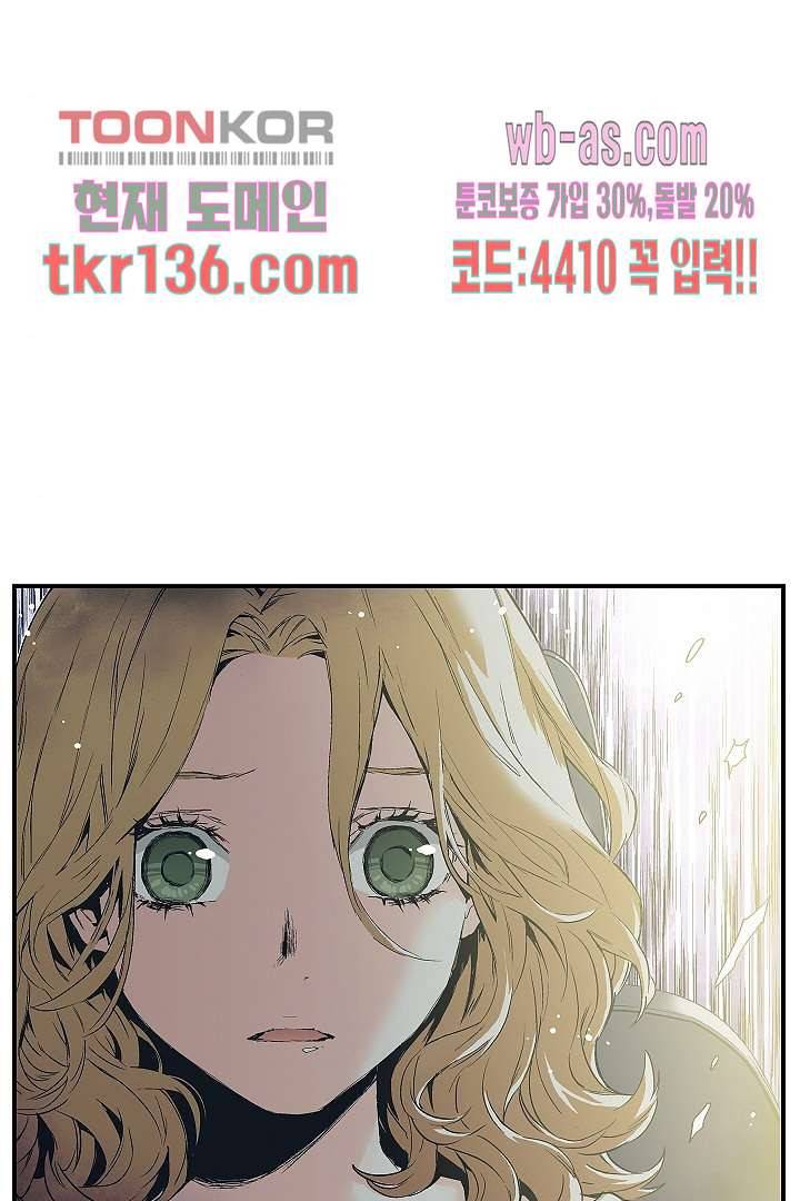 가딩 : 그녀는 나의 웬수 48화 34