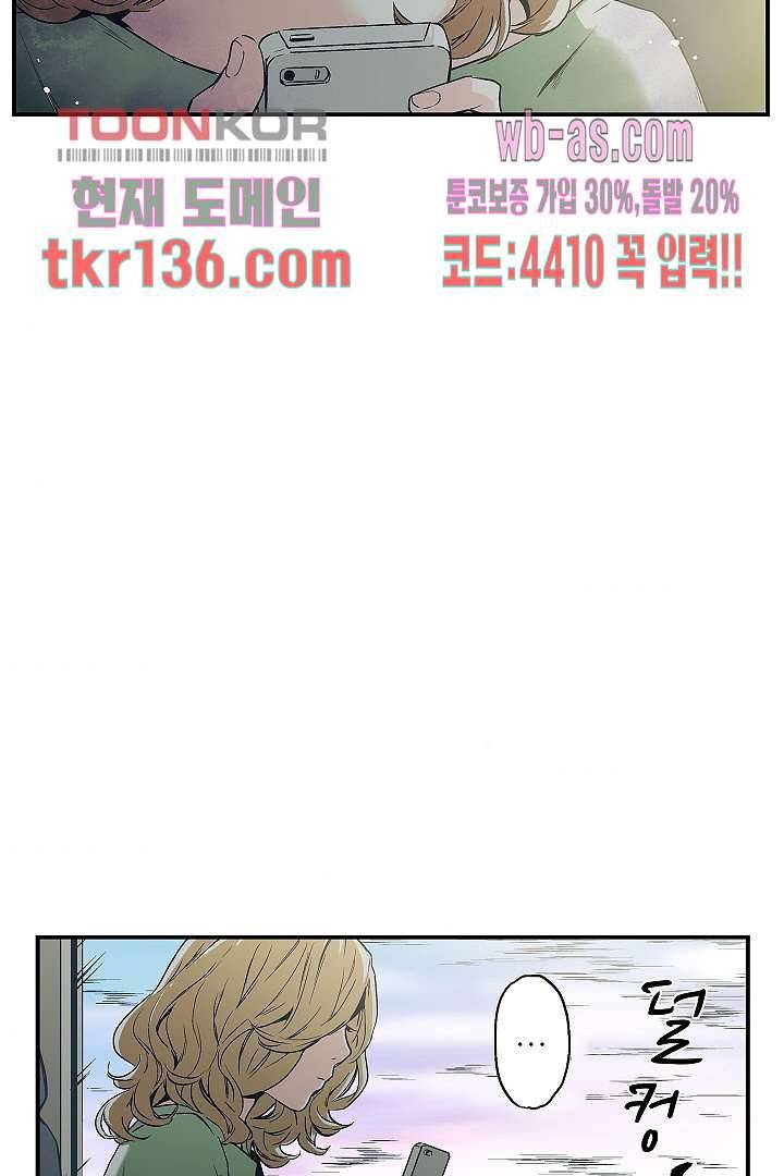 가딩 : 그녀는 나의 웬수 48화 35