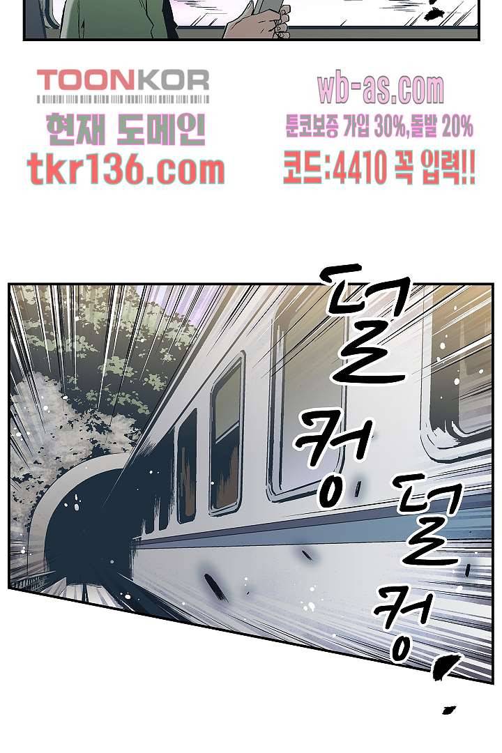 가딩 : 그녀는 나의 웬수 48화 36