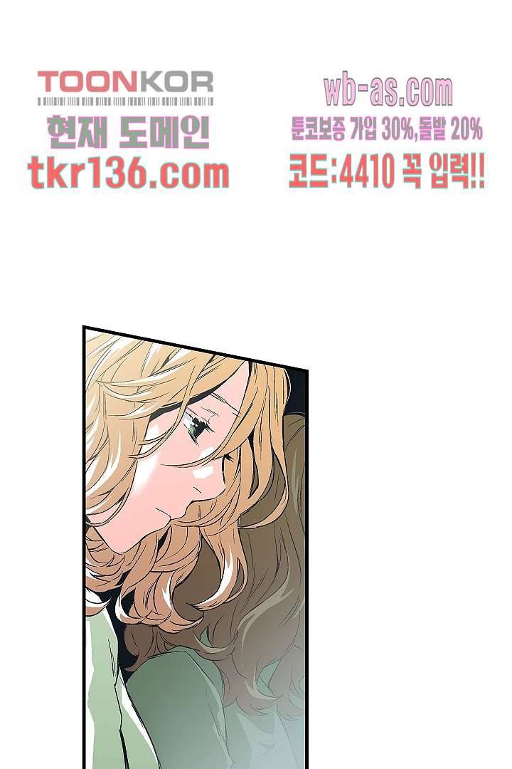 가딩 : 그녀는 나의 웬수 48화 37