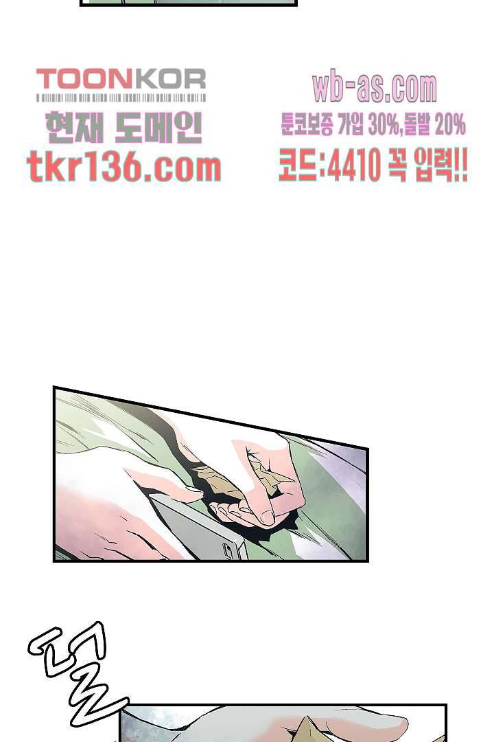 가딩 : 그녀는 나의 웬수 48화 38