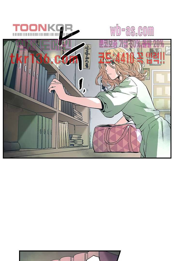 가딩 : 그녀는 나의 웬수 48화 47