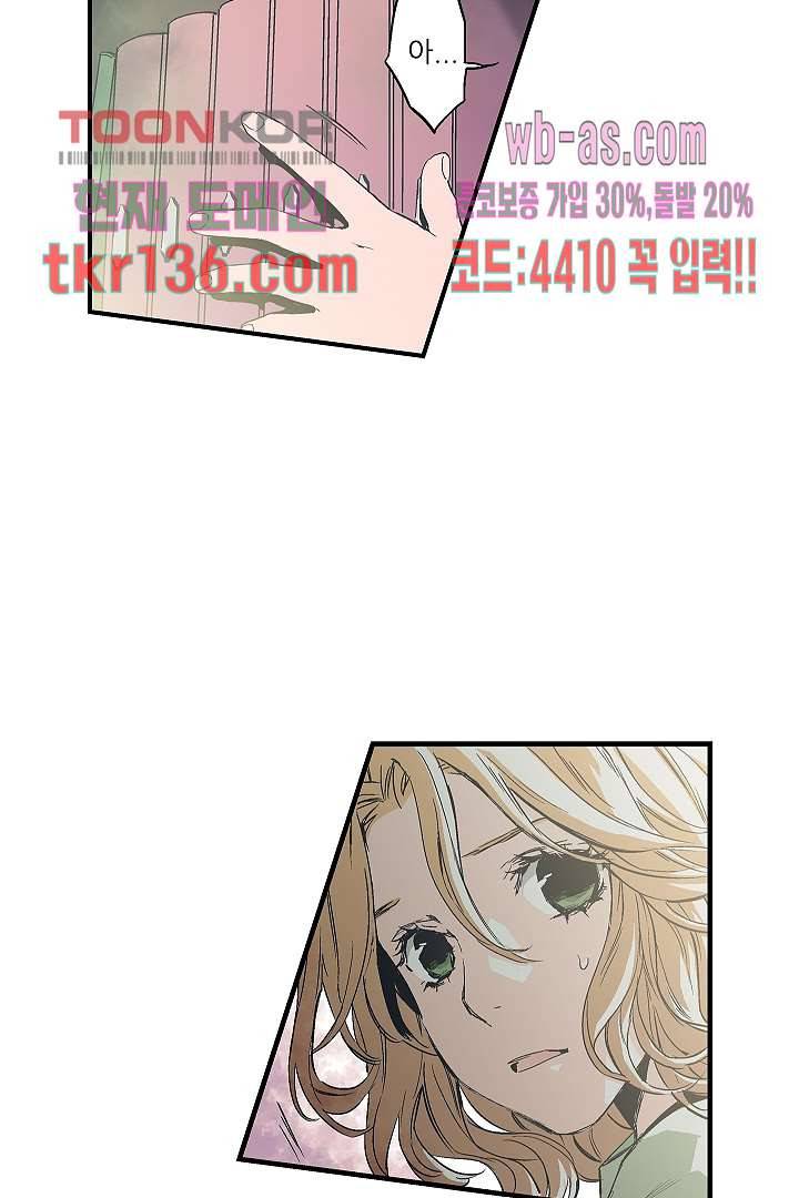 가딩 : 그녀는 나의 웬수 48화 48
