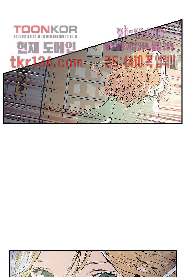 가딩 : 그녀는 나의 웬수 48화 50
