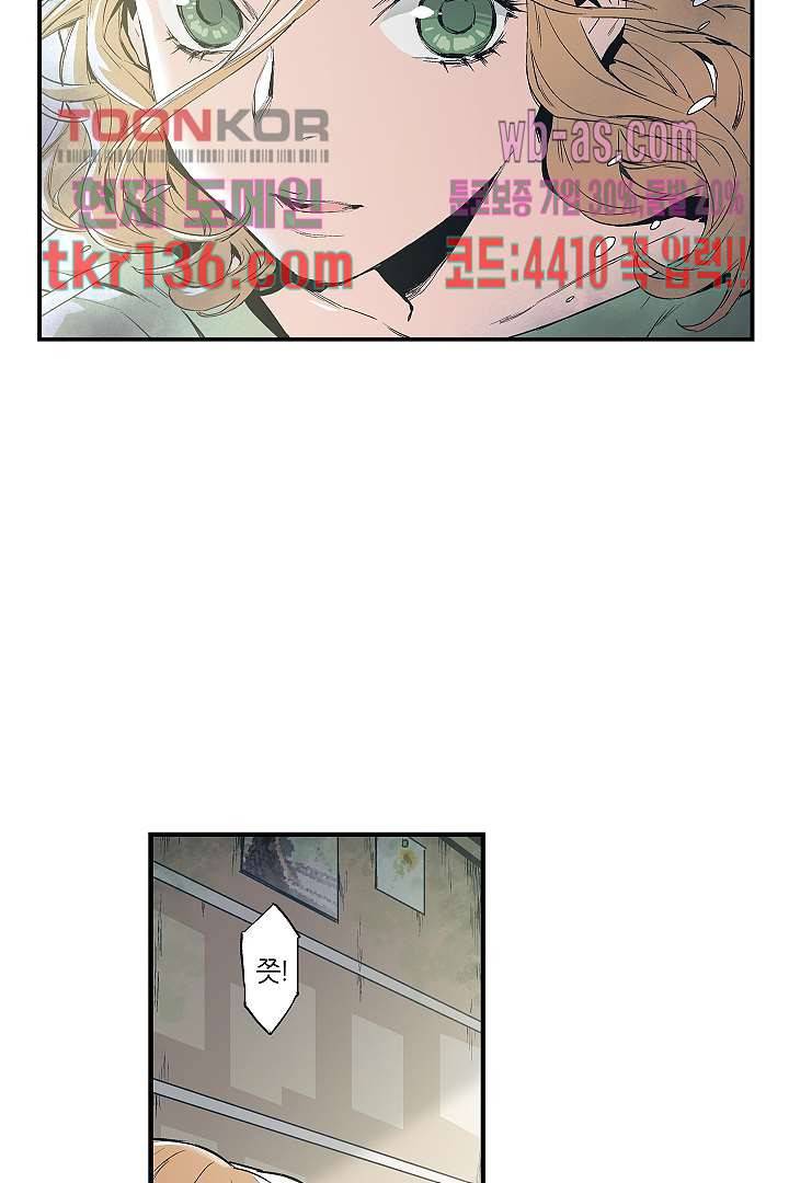 가딩 : 그녀는 나의 웬수 48화 51