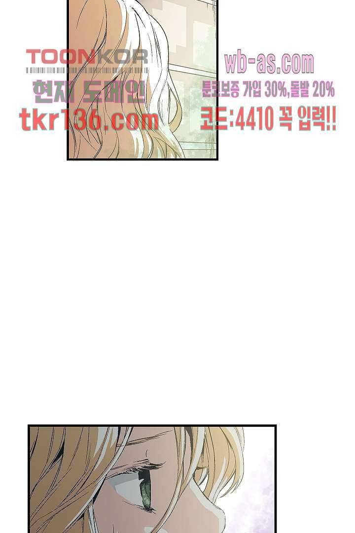 가딩 : 그녀는 나의 웬수 48화 52