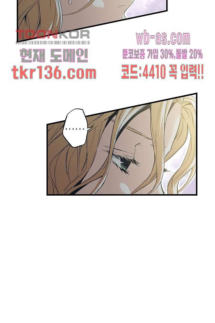 가딩 : 그녀는 나의 웬수 48화 53