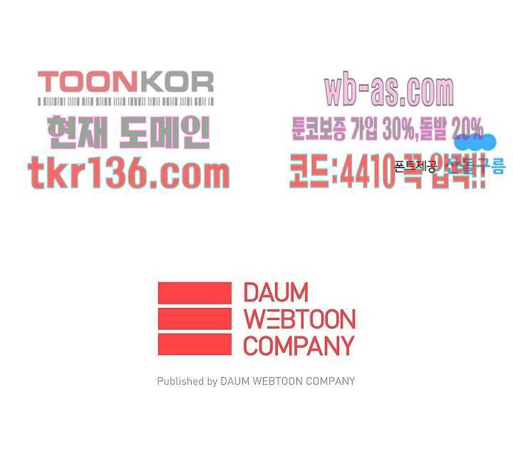 가딩 : 그녀는 나의 웬수 48화 54
