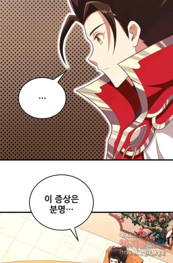 오늘부터 성주 255화 4