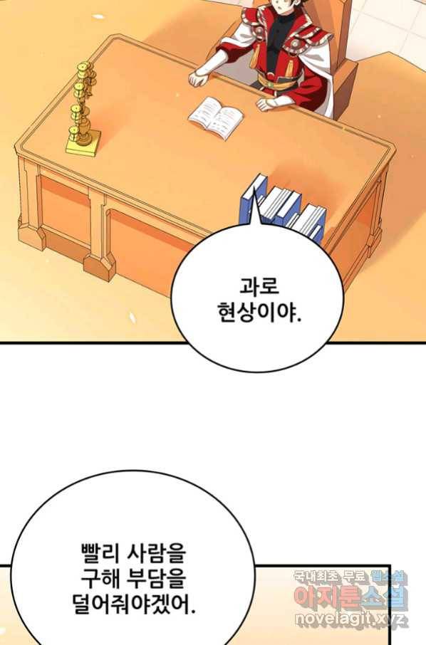 오늘부터 성주 255화 5