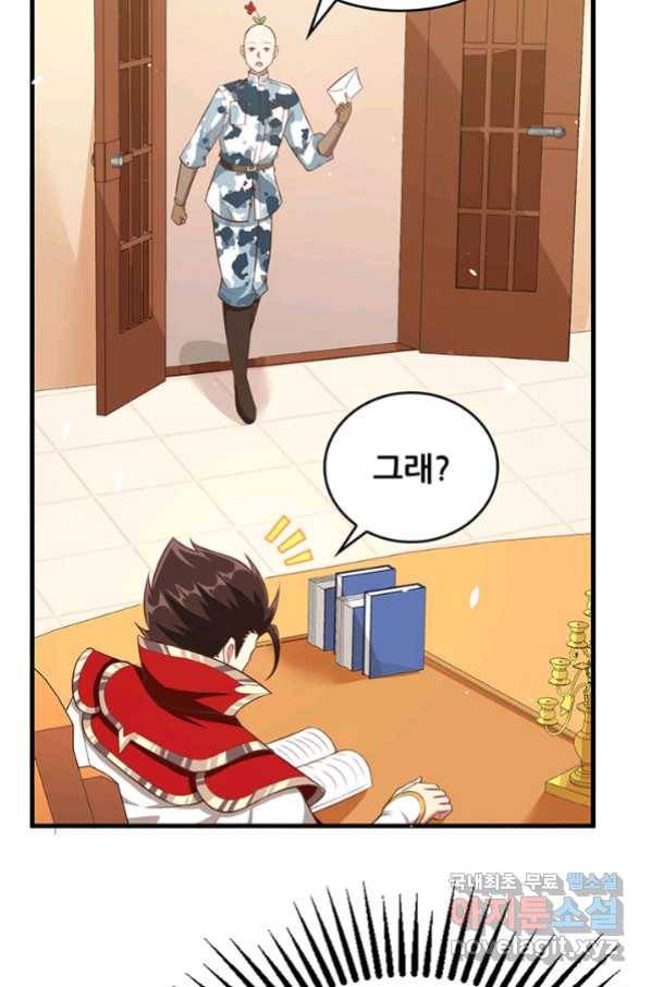 오늘부터 성주 255화 7