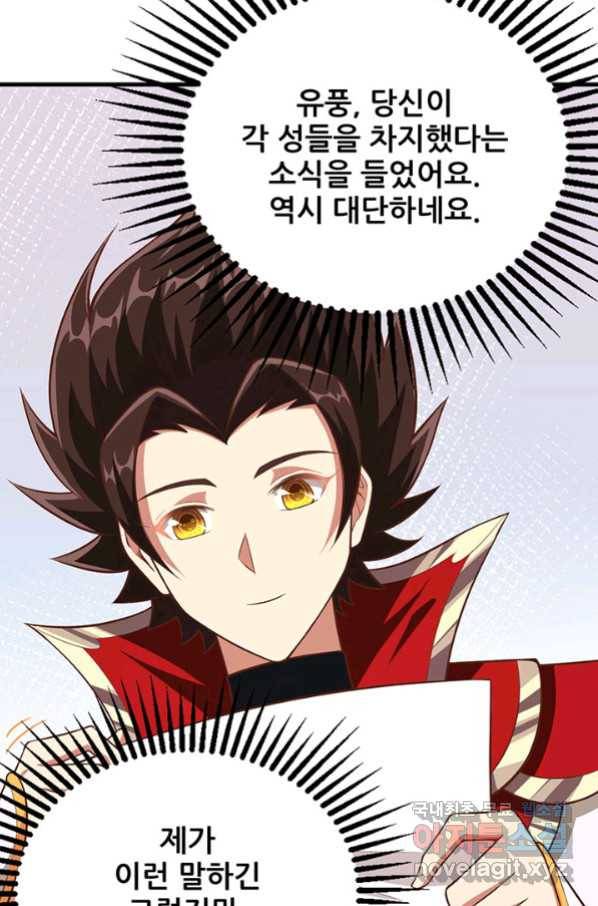 오늘부터 성주 255화 8