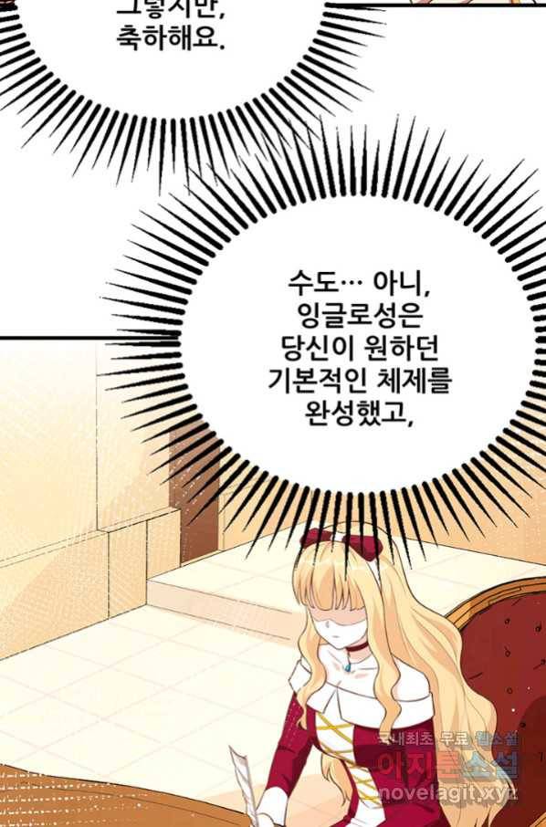 오늘부터 성주 255화 9