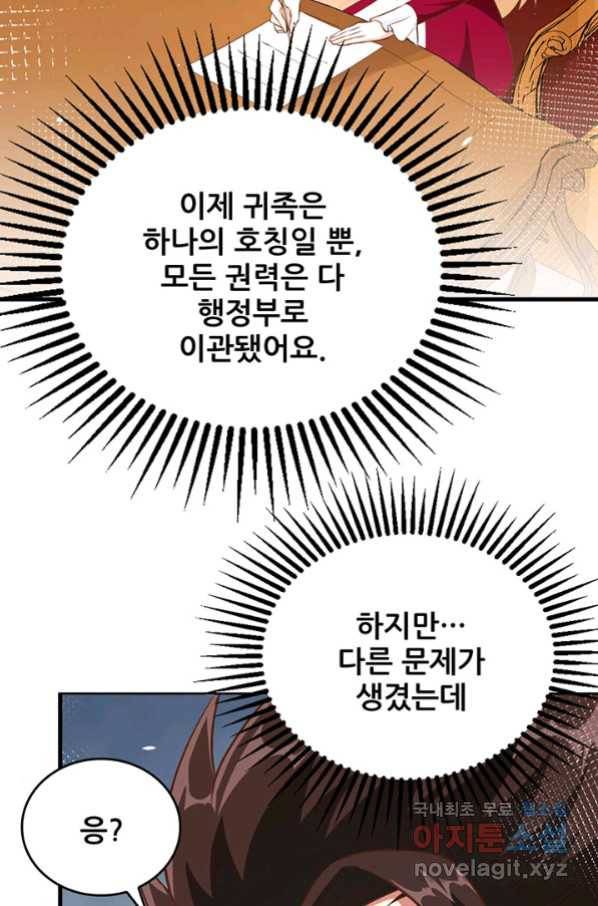 오늘부터 성주 255화 10