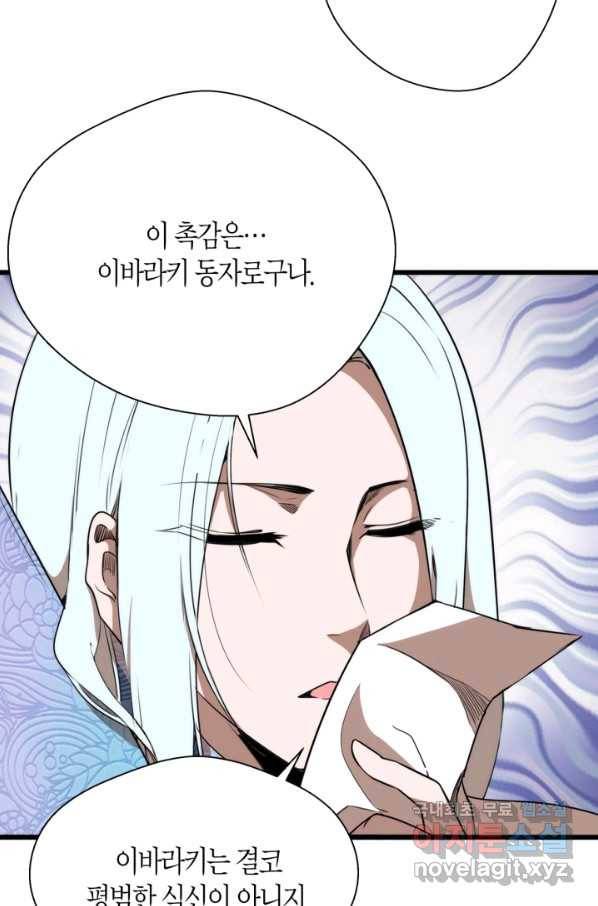 천재 퇴마사가 자꾸 강해져 89화 7