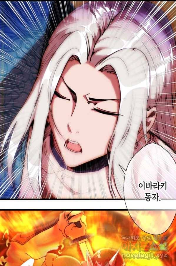 천재 퇴마사가 자꾸 강해져 89화 12