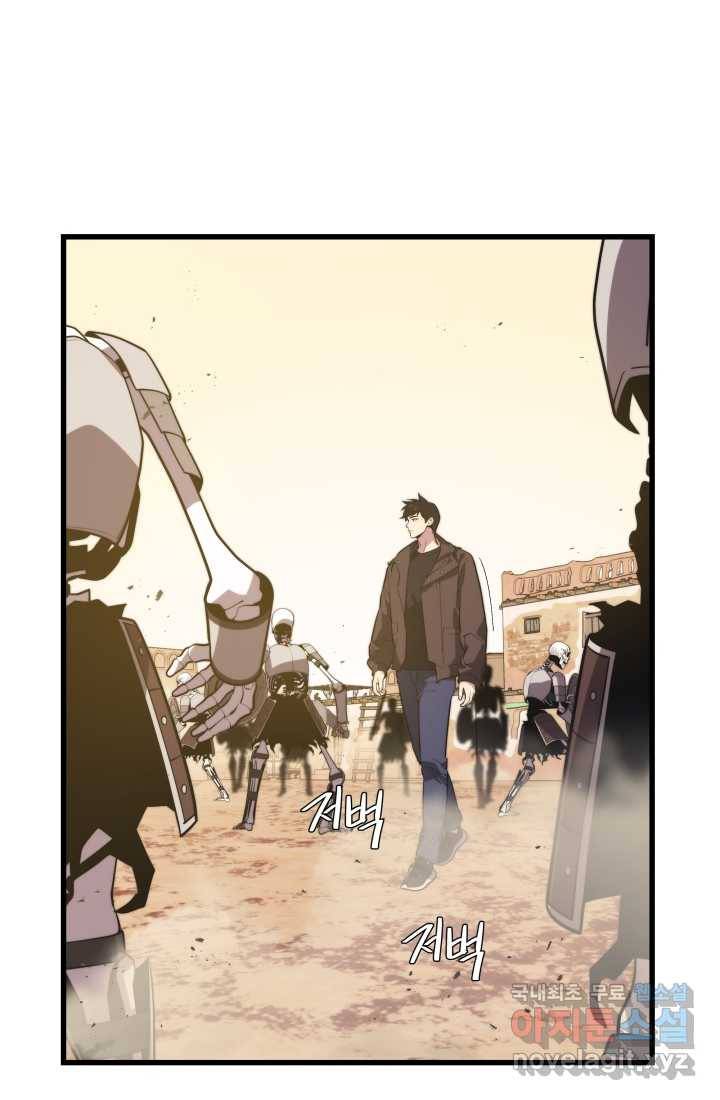 서울역 네크로맨서 60화 2