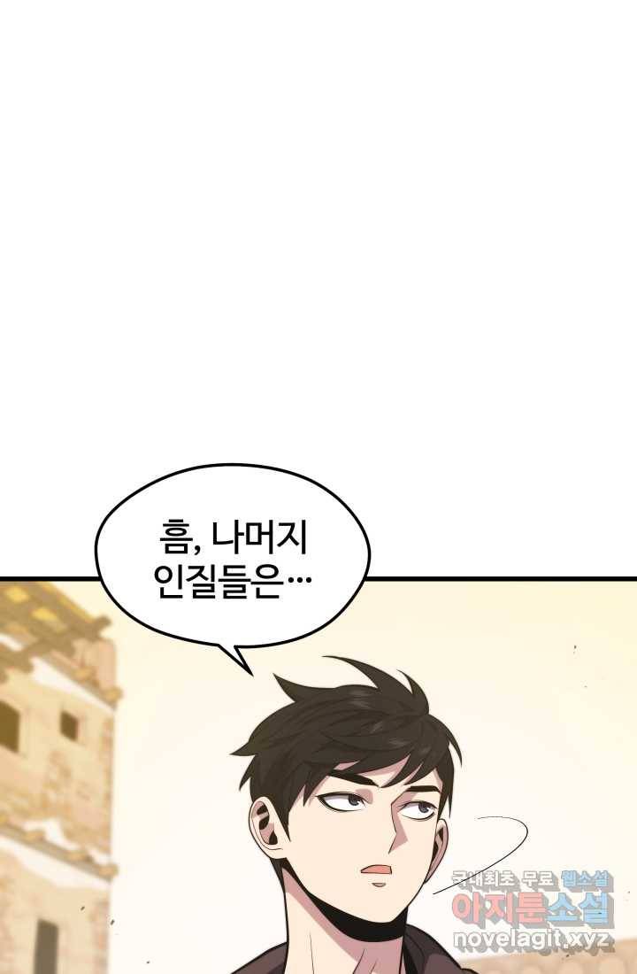 서울역 네크로맨서 60화 3