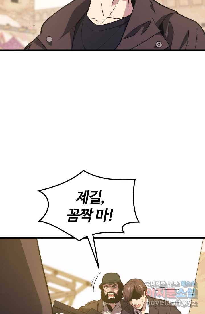 서울역 네크로맨서 60화 4