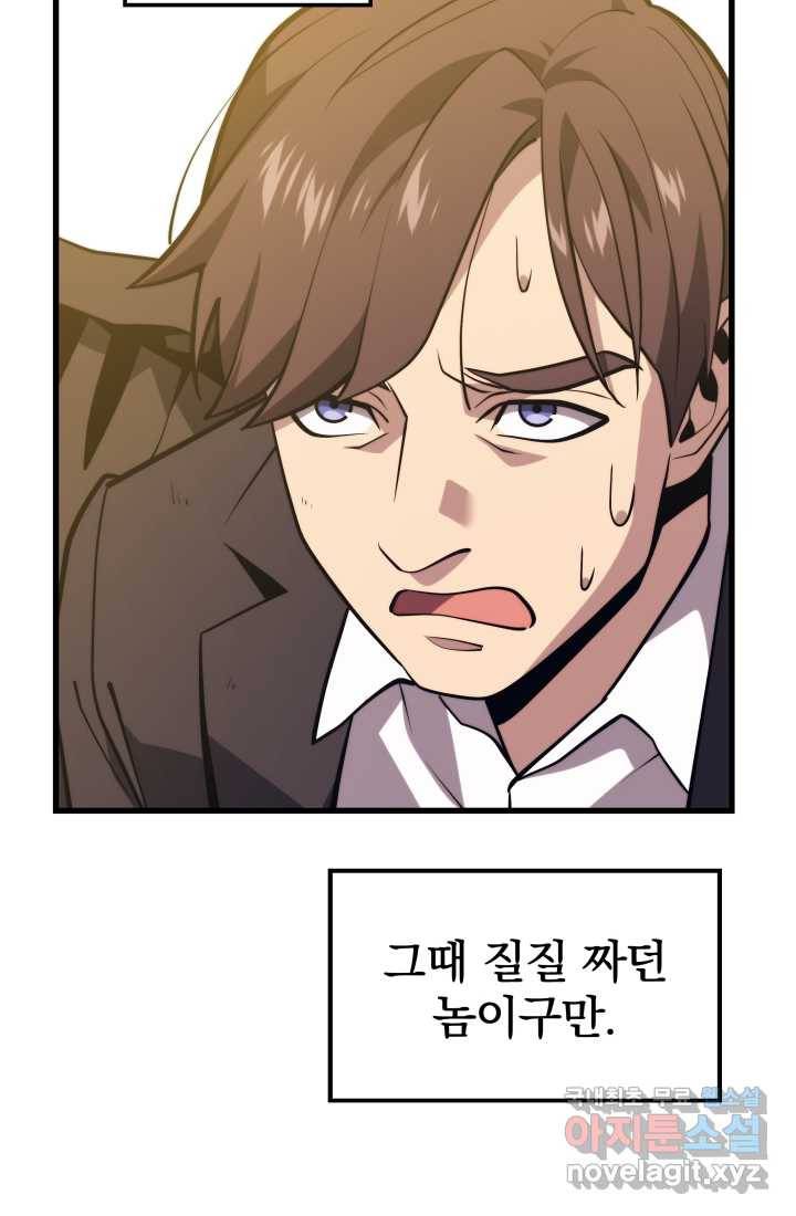 서울역 네크로맨서 60화 6