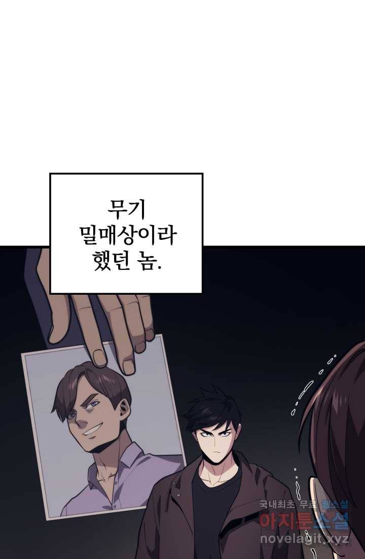 서울역 네크로맨서 60화 7