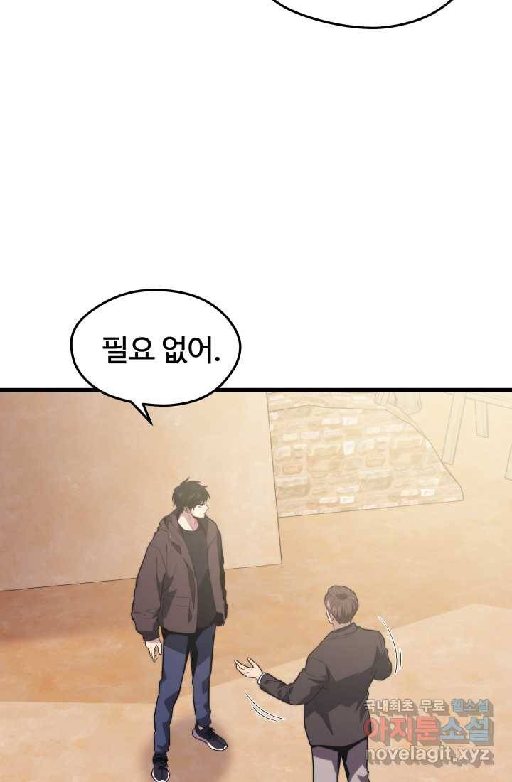 서울역 네크로맨서 60화 17