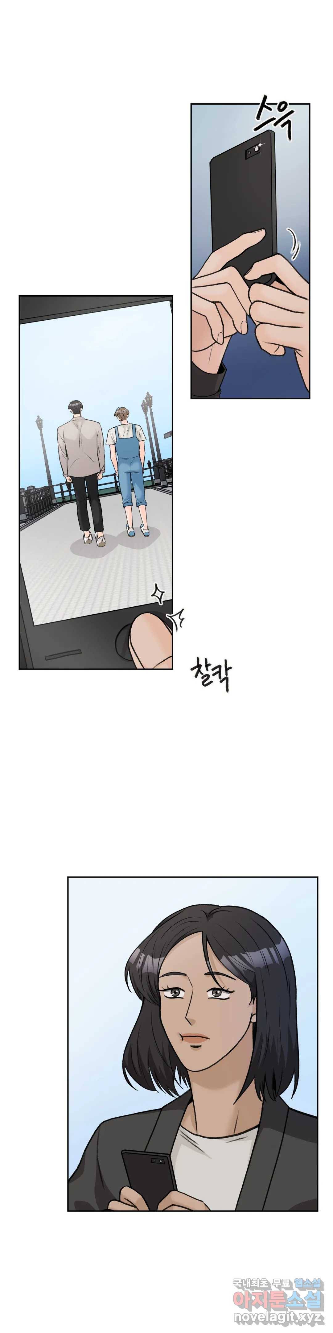 러브카메라 41화 1