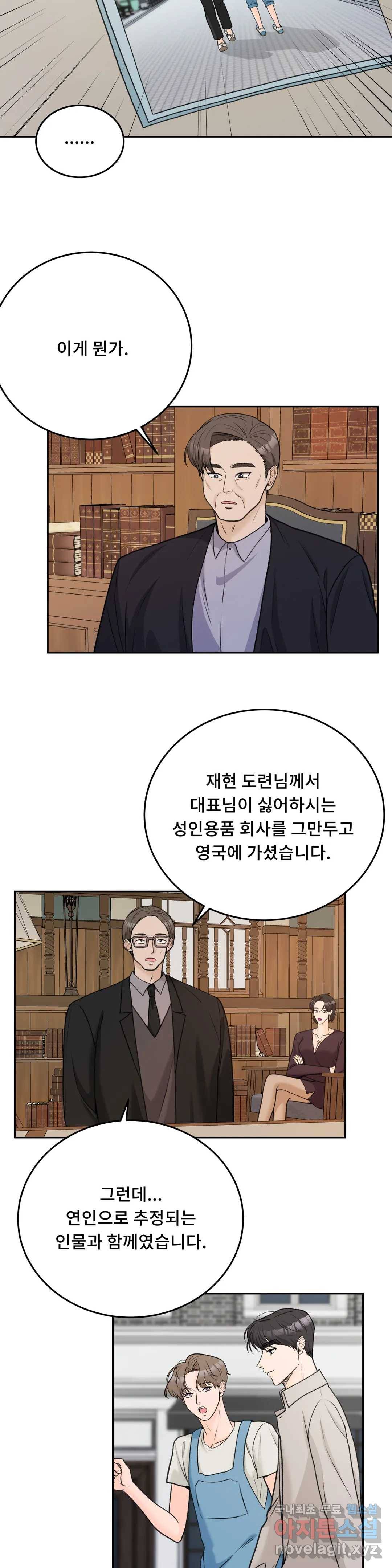 러브카메라 41화 3