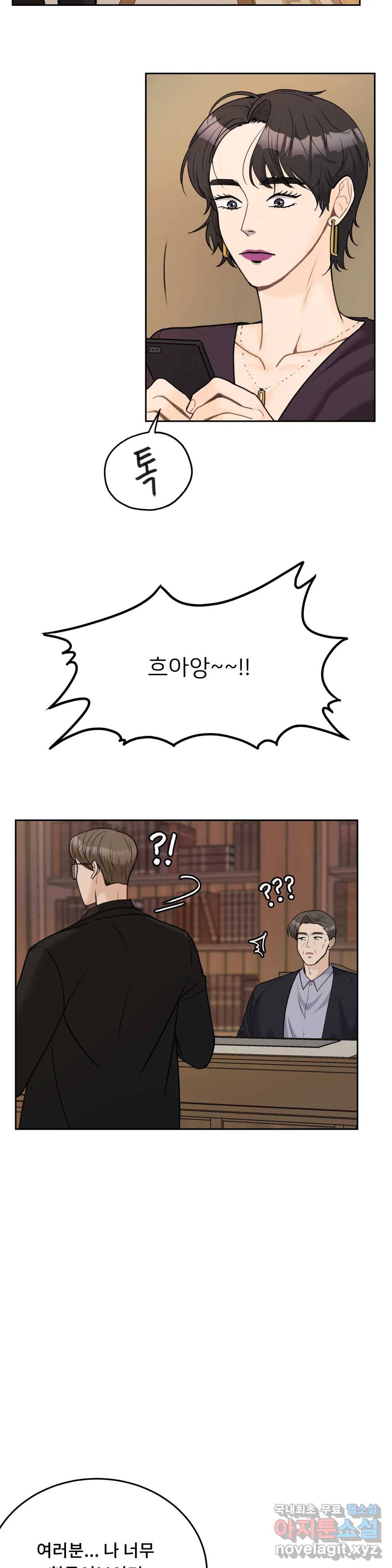러브카메라 41화 6