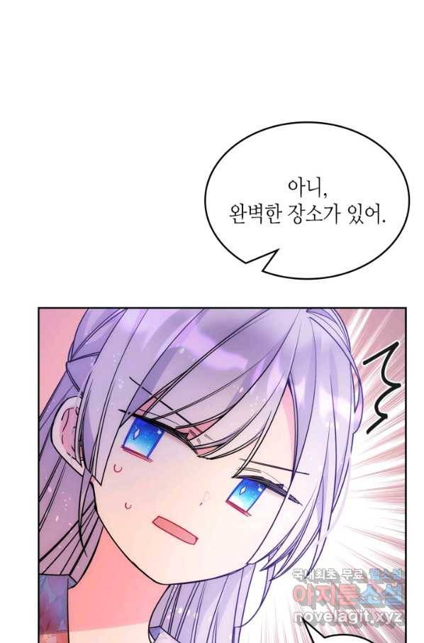 오라버니가 너무 순해서 걱정이다 48화 2