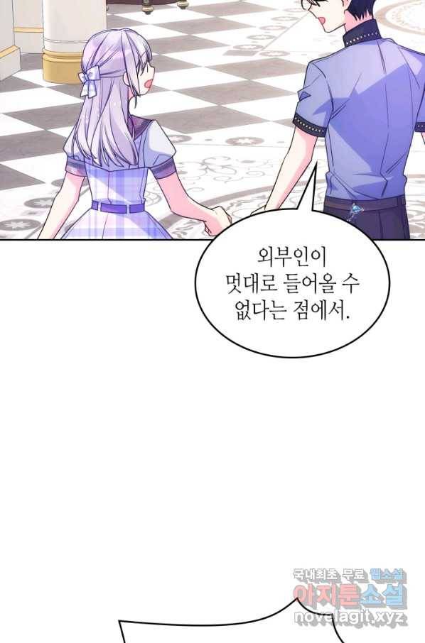 오라버니가 너무 순해서 걱정이다 48화 4