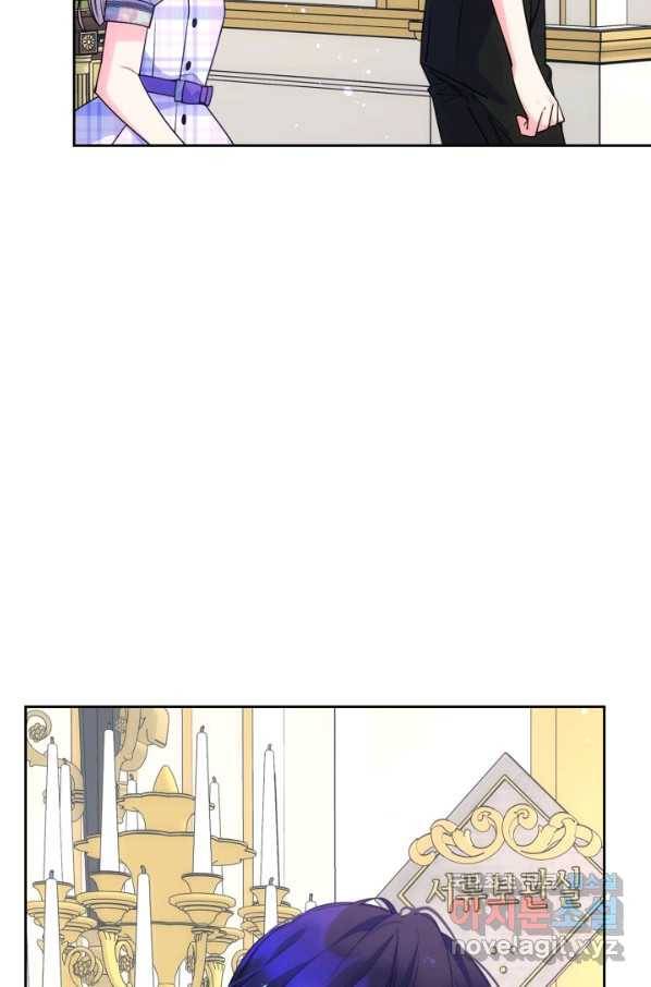 오라버니가 너무 순해서 걱정이다 48화 10