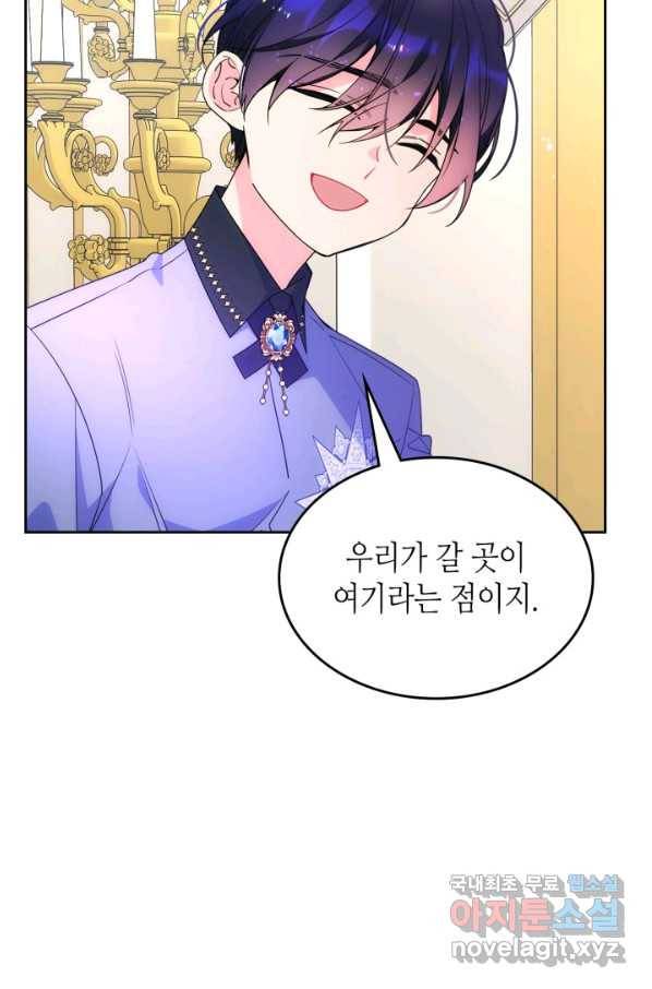 오라버니가 너무 순해서 걱정이다 48화 11