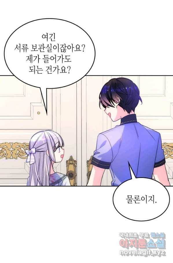 오라버니가 너무 순해서 걱정이다 48화 12