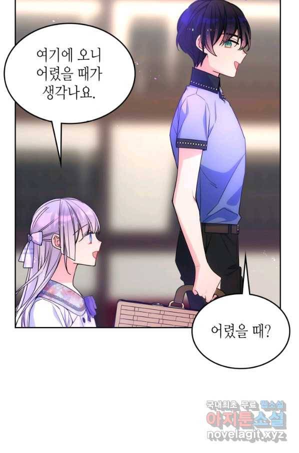 오라버니가 너무 순해서 걱정이다 48화 16