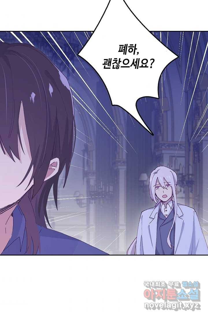 이세계가 나를 놔주지 않는다 - 4화 5