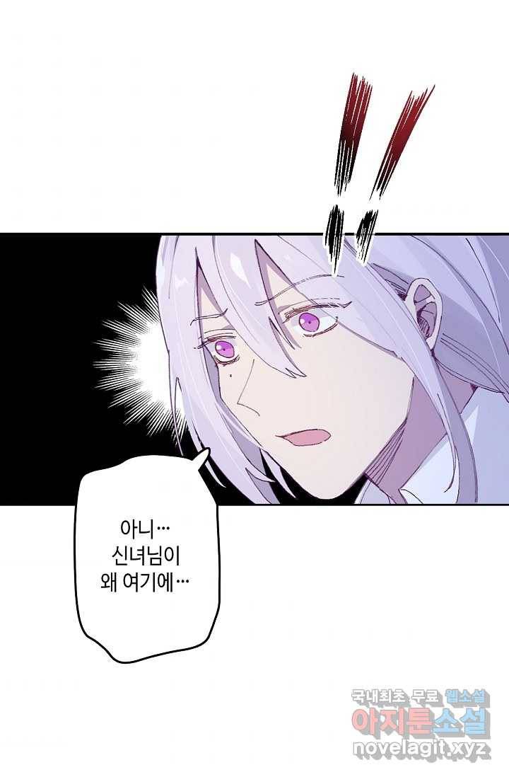 이세계가 나를 놔주지 않는다 - 4화 6