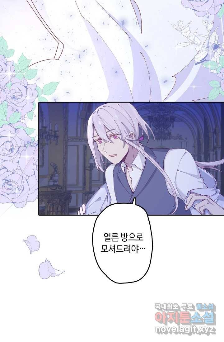 이세계가 나를 놔주지 않는다 - 4화 8