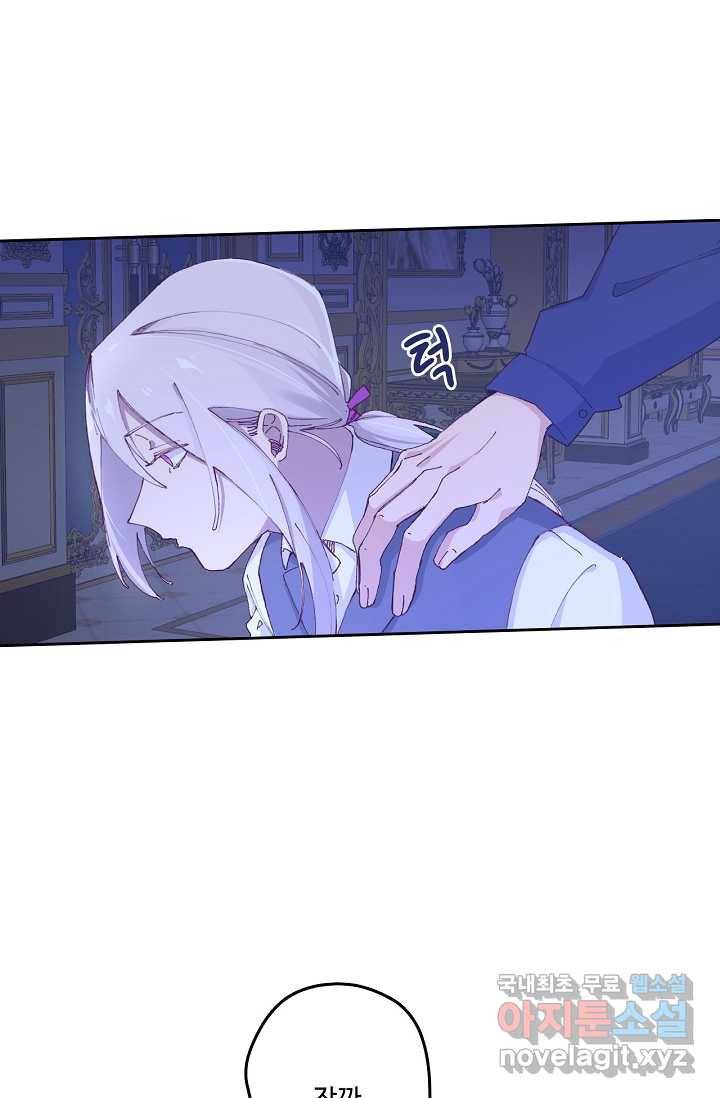 이세계가 나를 놔주지 않는다 - 4화 9