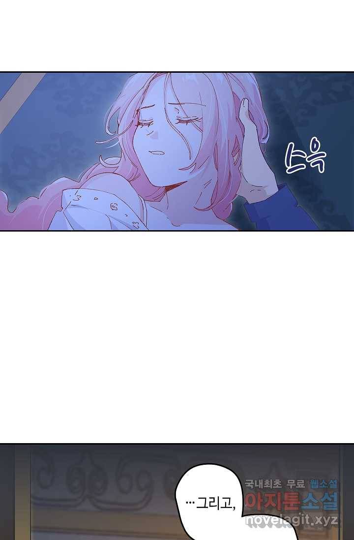 이세계가 나를 놔주지 않는다 - 4화 12