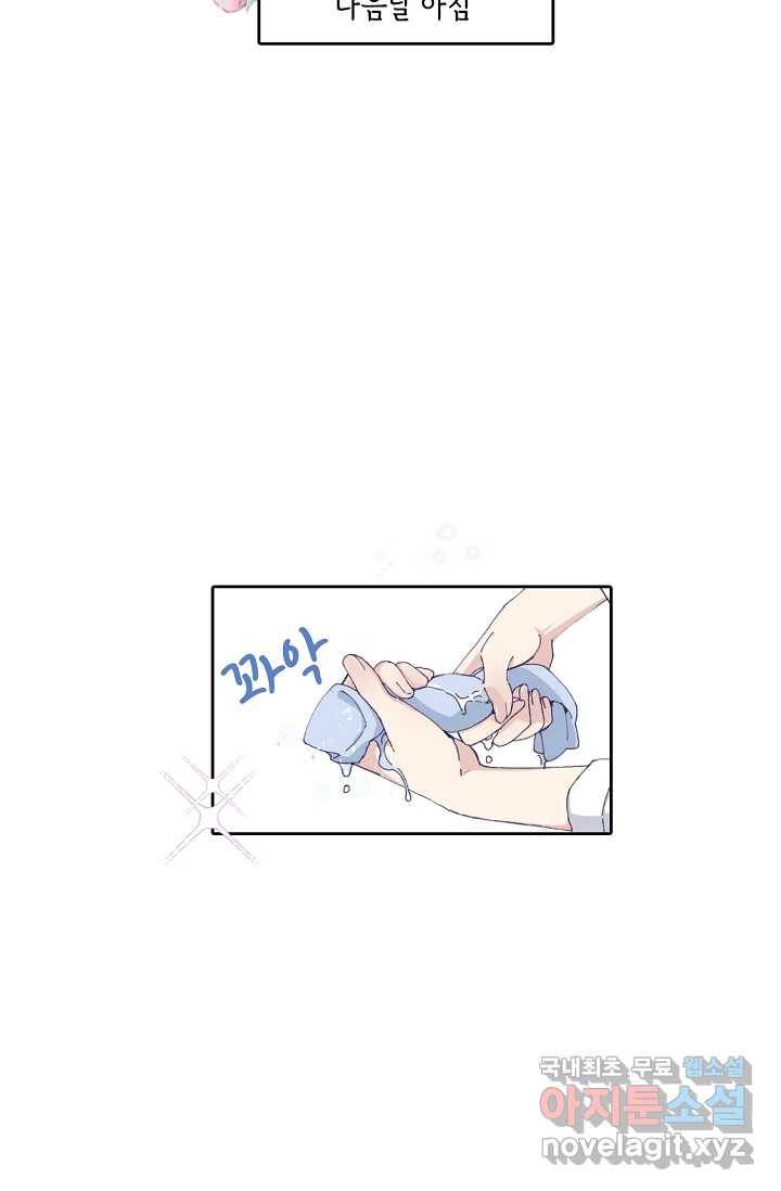 이세계가 나를 놔주지 않는다 - 4화 15